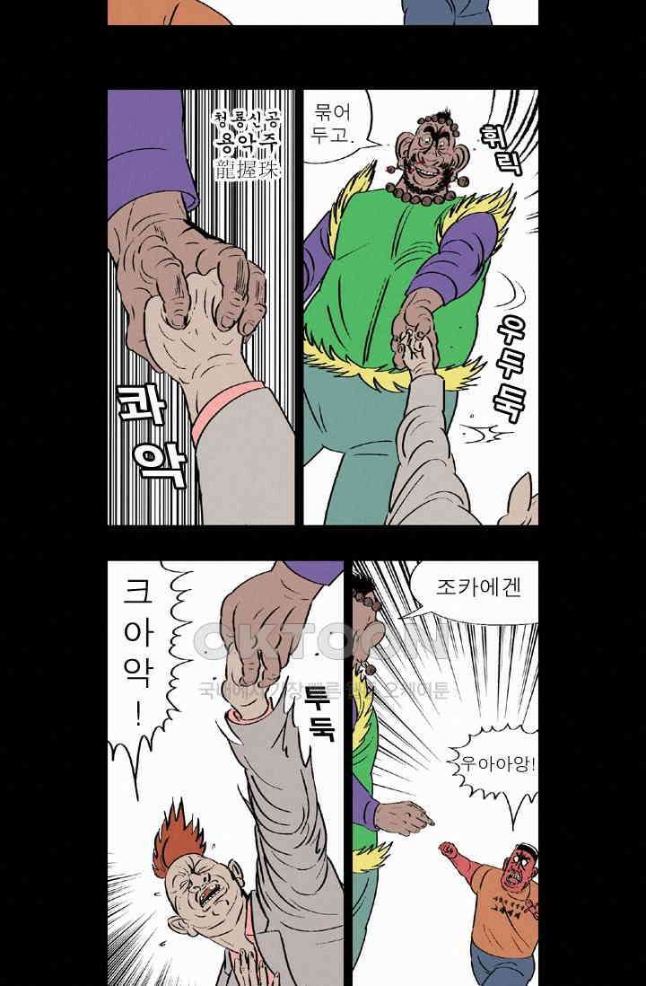정열맨 시즌 1-2 정열맨 시즌2 44화 3
