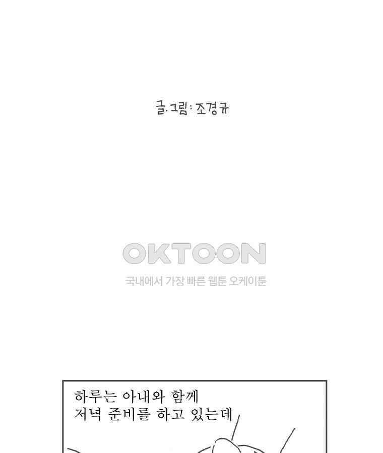 오무라이스 잼잼 249화 홍콩! 계란과자 2