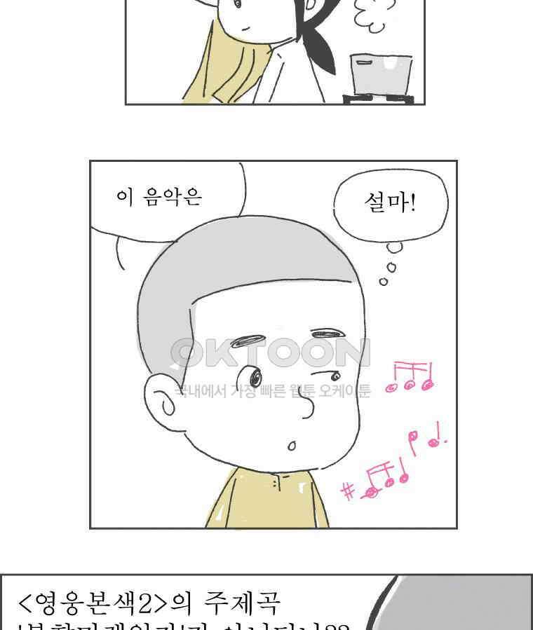 오무라이스 잼잼 249화 홍콩! 계란과자 4