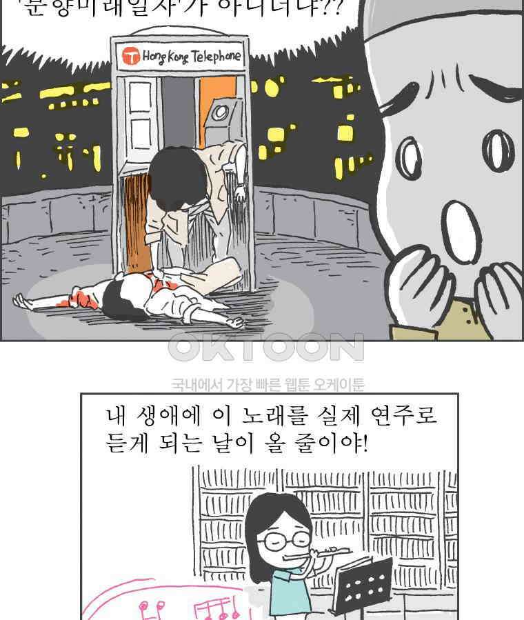 오무라이스 잼잼 249화 홍콩! 계란과자 5
