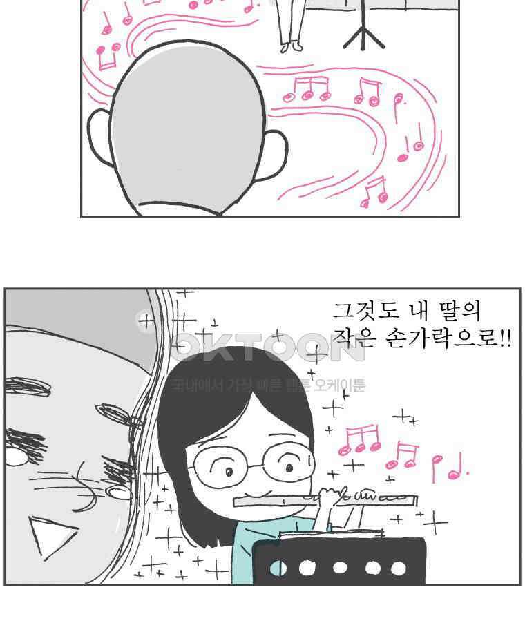 오무라이스 잼잼 249화 홍콩! 계란과자 6