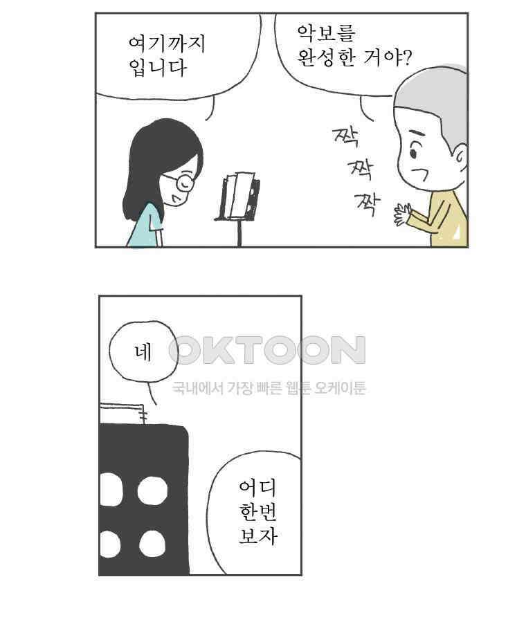 오무라이스 잼잼 249화 홍콩! 계란과자 7