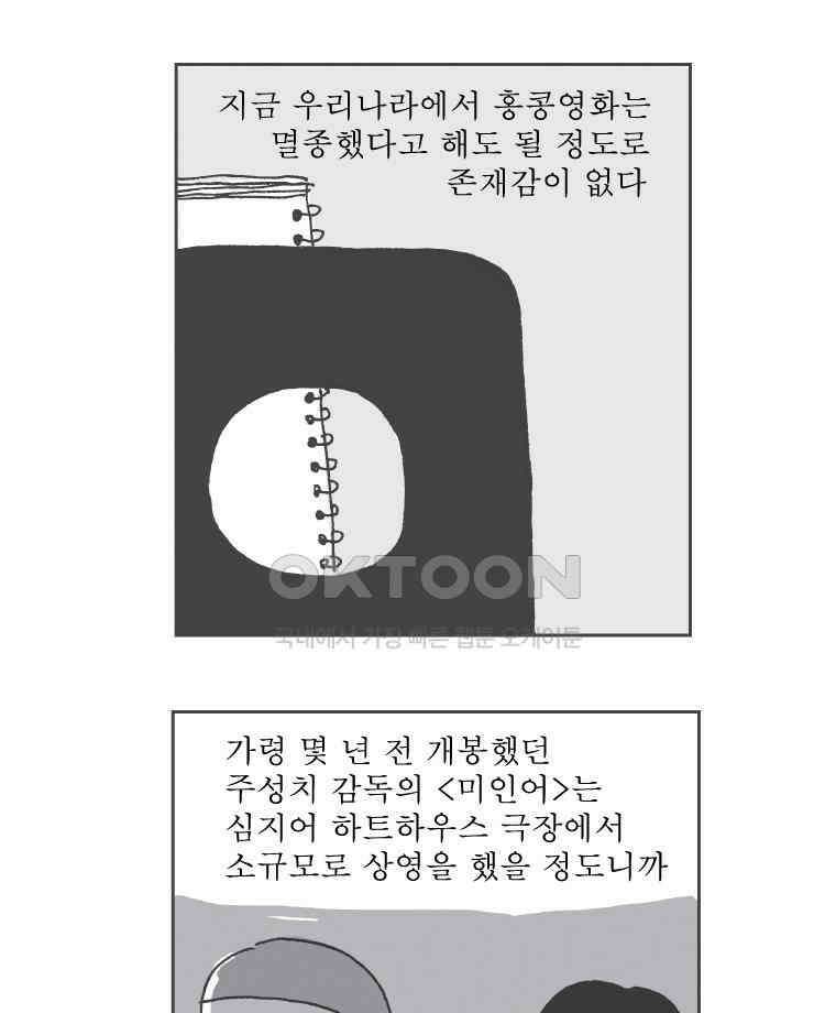 오무라이스 잼잼 249화 홍콩! 계란과자 8
