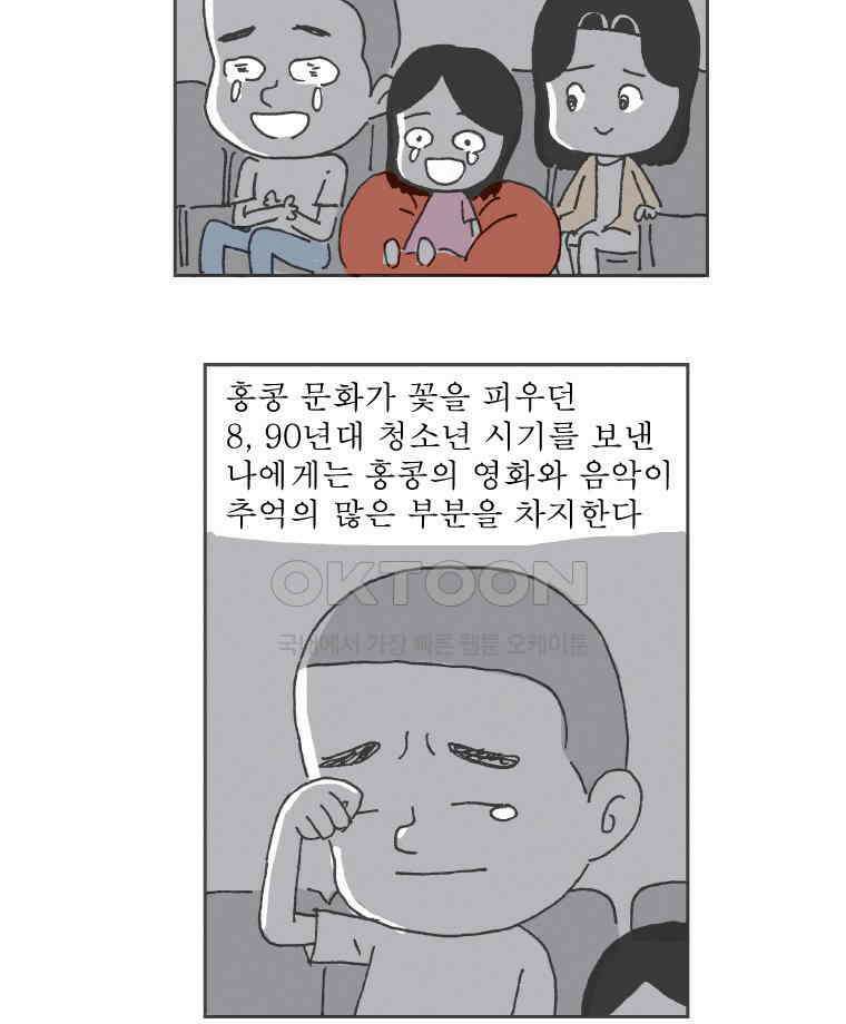오무라이스 잼잼 249화 홍콩! 계란과자 9