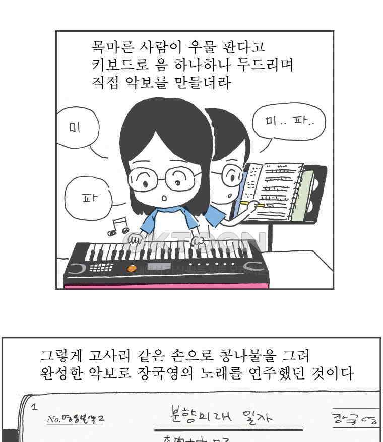 오무라이스 잼잼 249화 홍콩! 계란과자 14