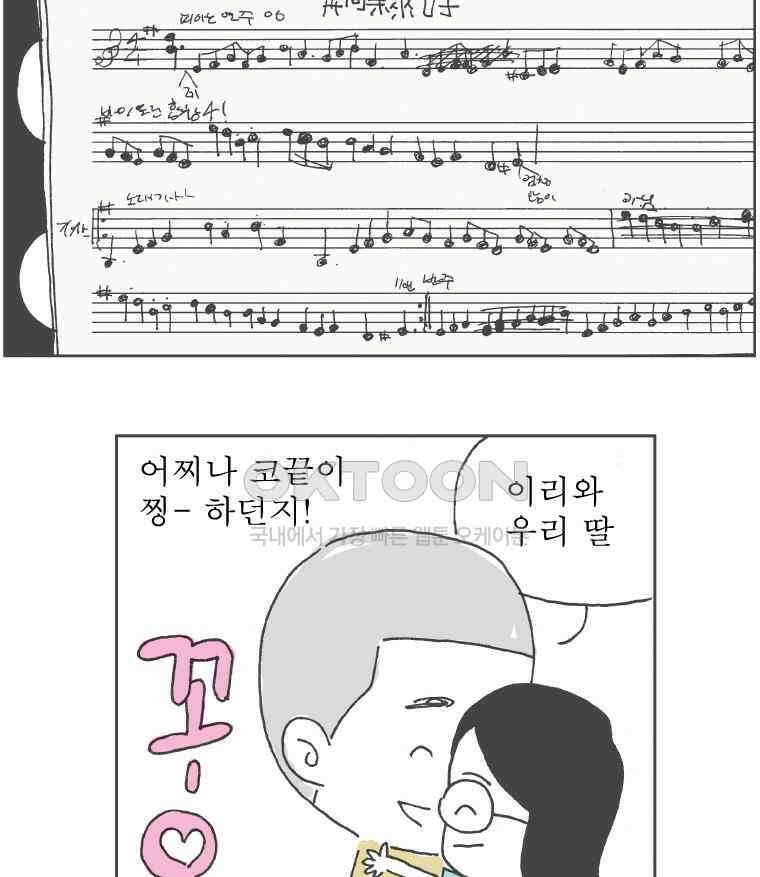 오무라이스 잼잼 249화 홍콩! 계란과자 15