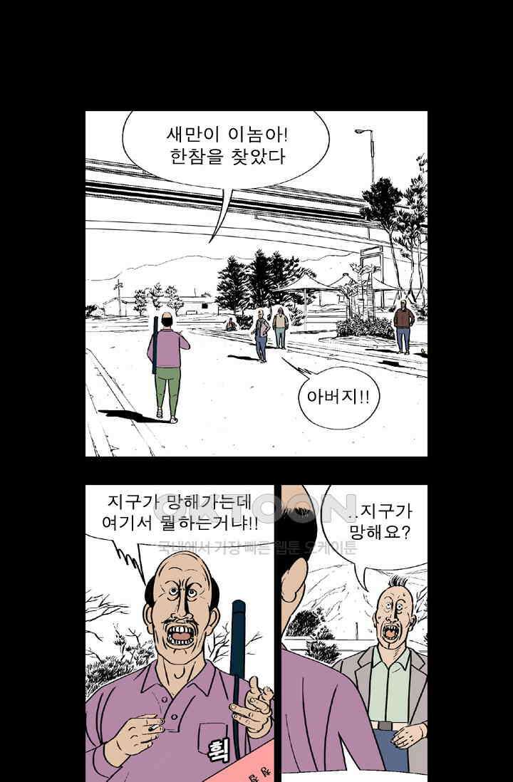 정열맨 시즌 1-2 정열맨 시즌2 63화 2