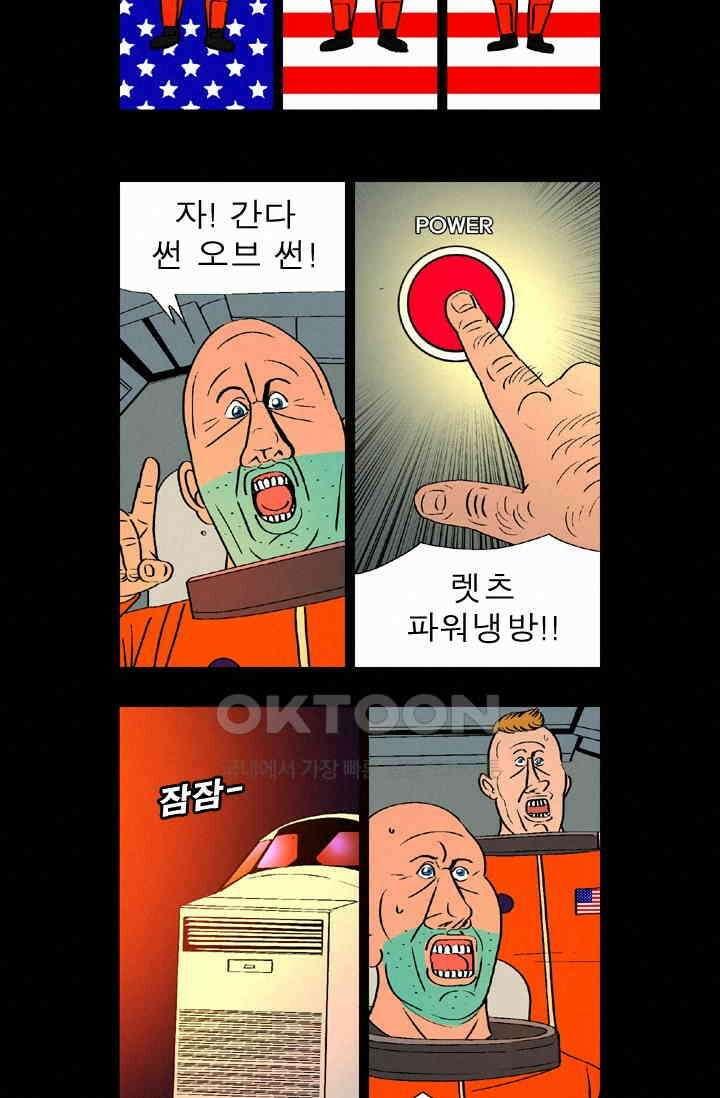 정열맨 시즌 1-2 정열맨 시즌2 77화 4