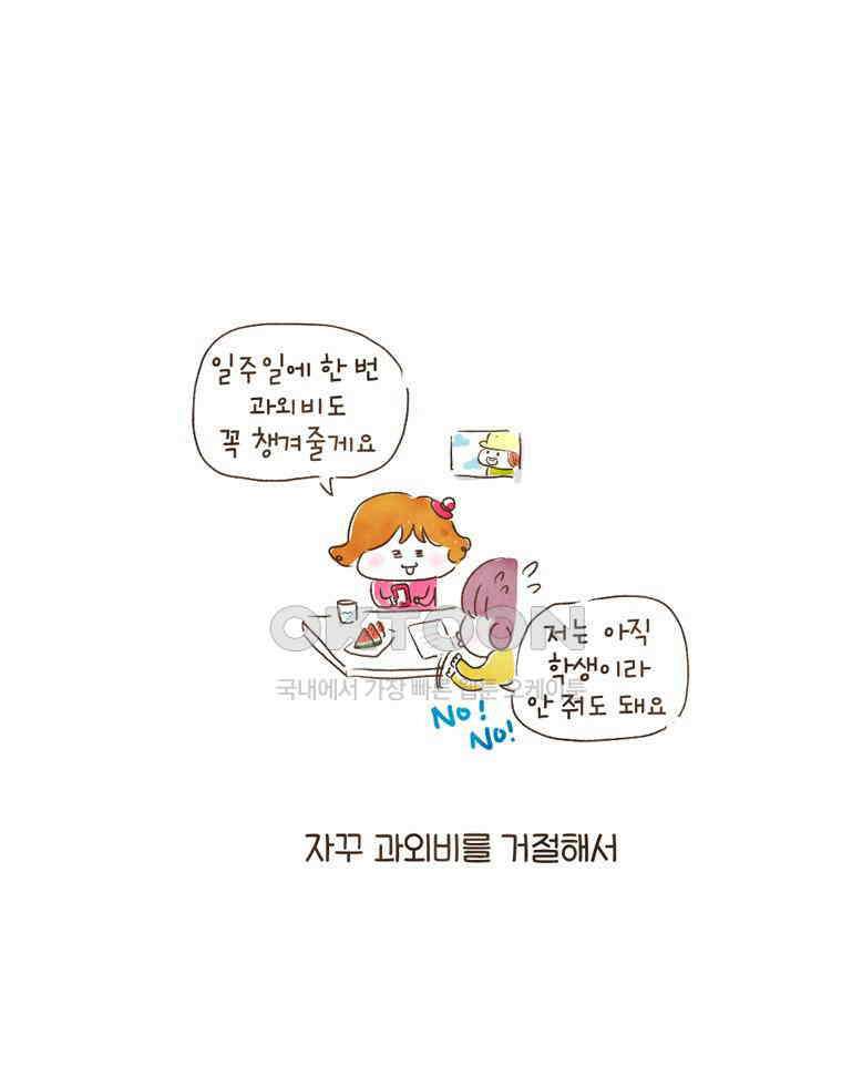 딩스뚱스 103화 우리 동네 한국인 7
