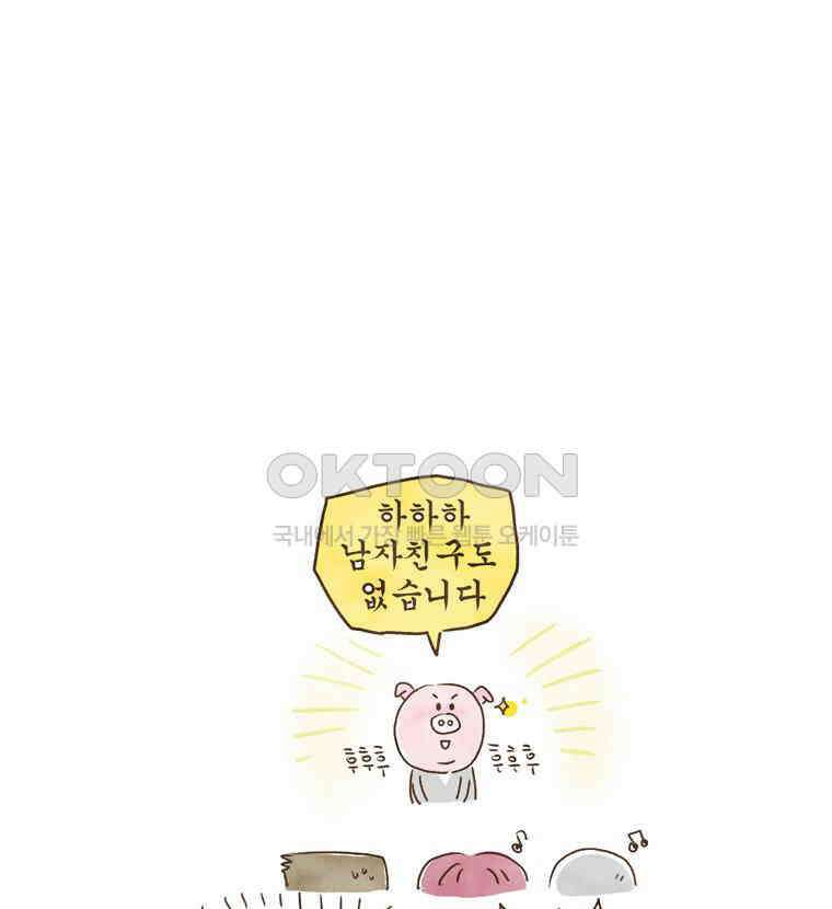 딩스뚱스 109화 당돌한 뚜뚜 군 8