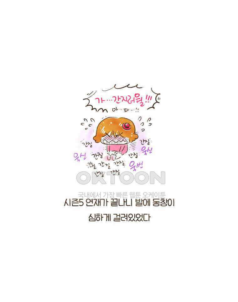 딩스뚱스 [중국] 시즌6 예고 1