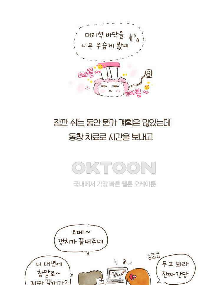 딩스뚱스 [중국] 시즌6 예고 2