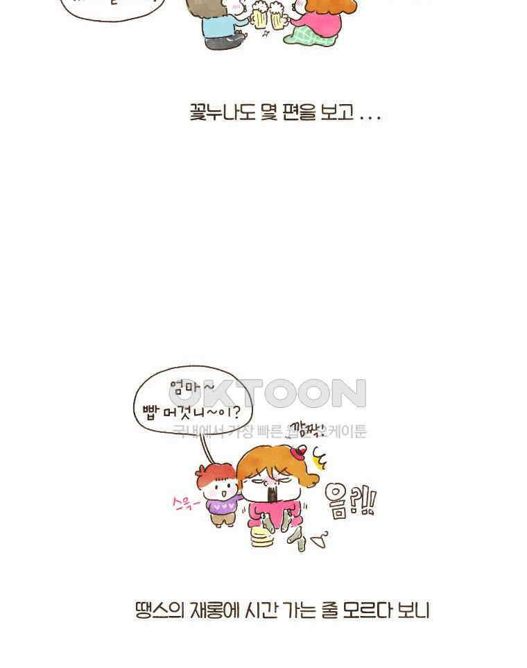 딩스뚱스 [중국] 시즌6 예고 3
