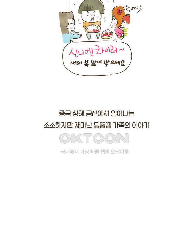 딩스뚱스 [중국] 시즌6 예고 8