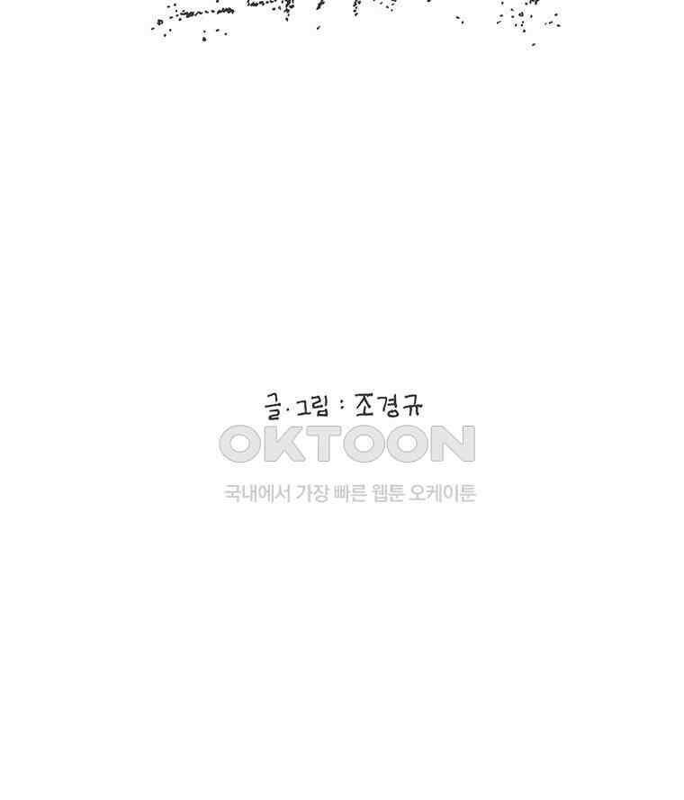 오무라이스 잼잼 274화 후추를 그리워하다 2