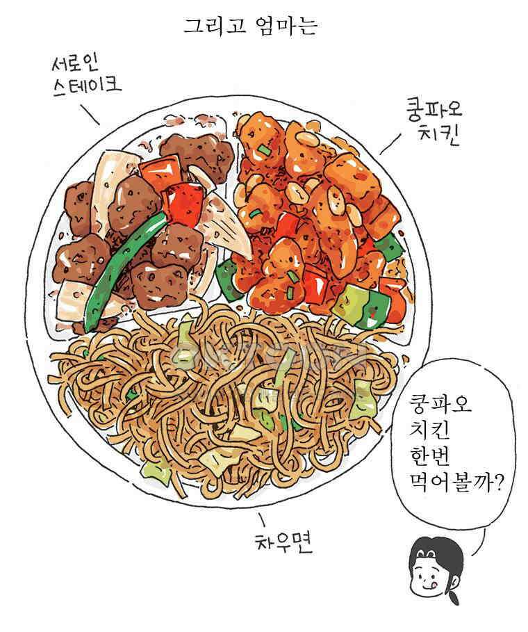 오무라이스 잼잼 274화 후추를 그리워하다 13