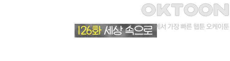 딩스뚱스 126화 세상 속으로 2