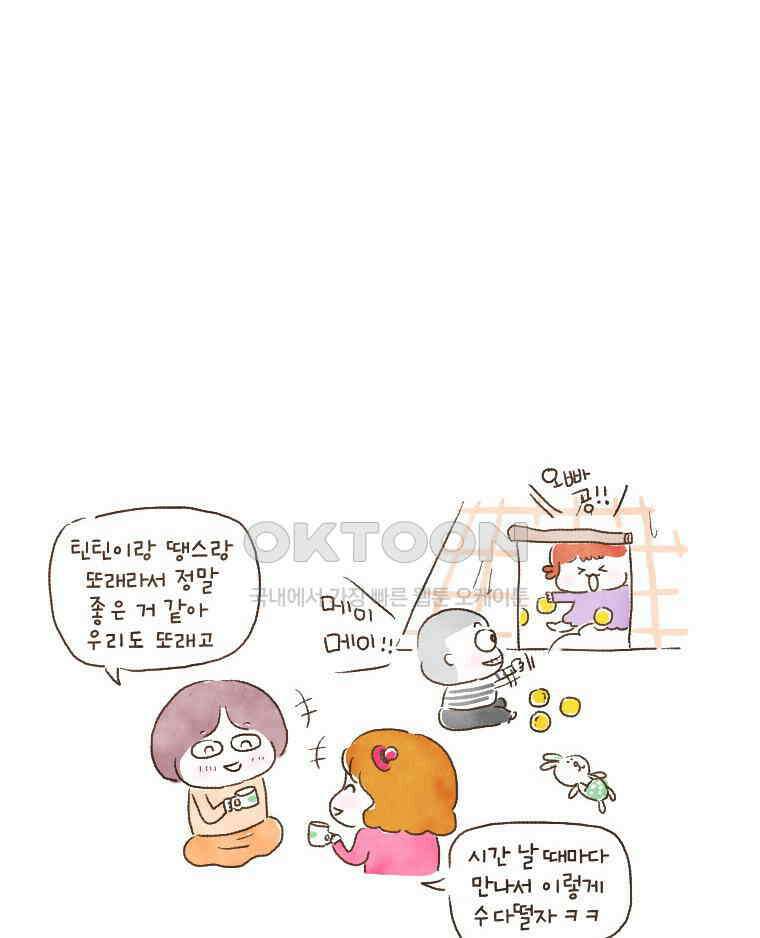 딩스뚱스 126화 세상 속으로 4