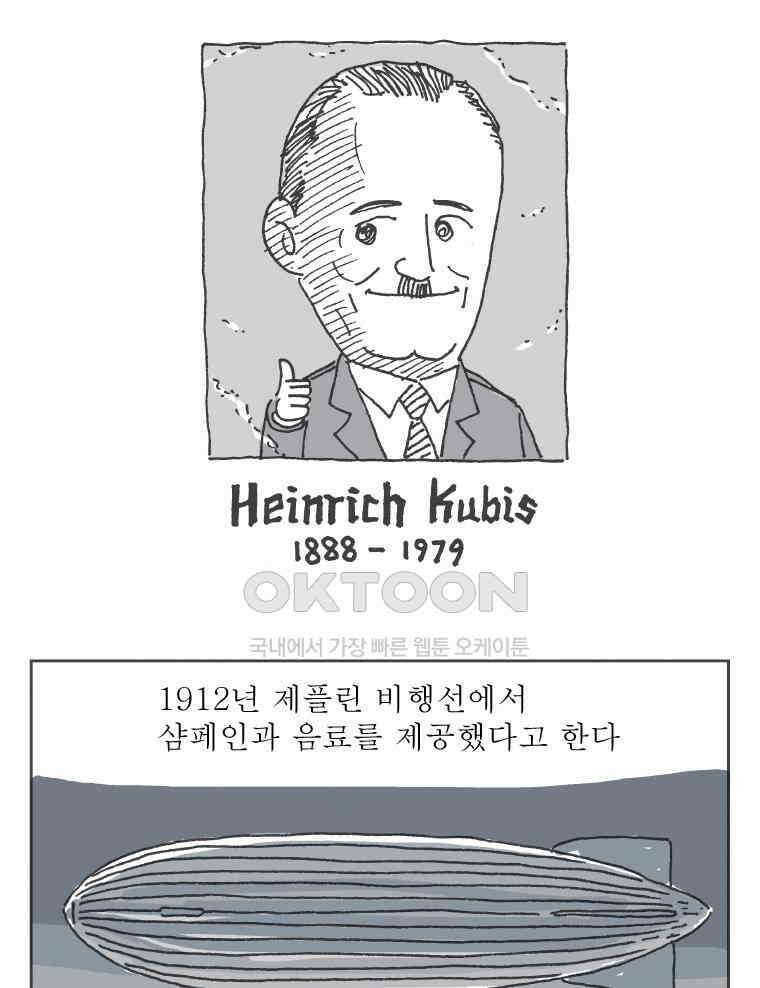 오무라이스 잼잼 285화 기내식을 눈 앞에 두고 32