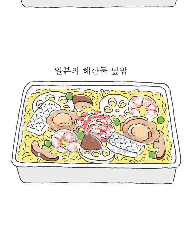 오무라이스 잼잼 285화 기내식을 눈 앞에 두고 43