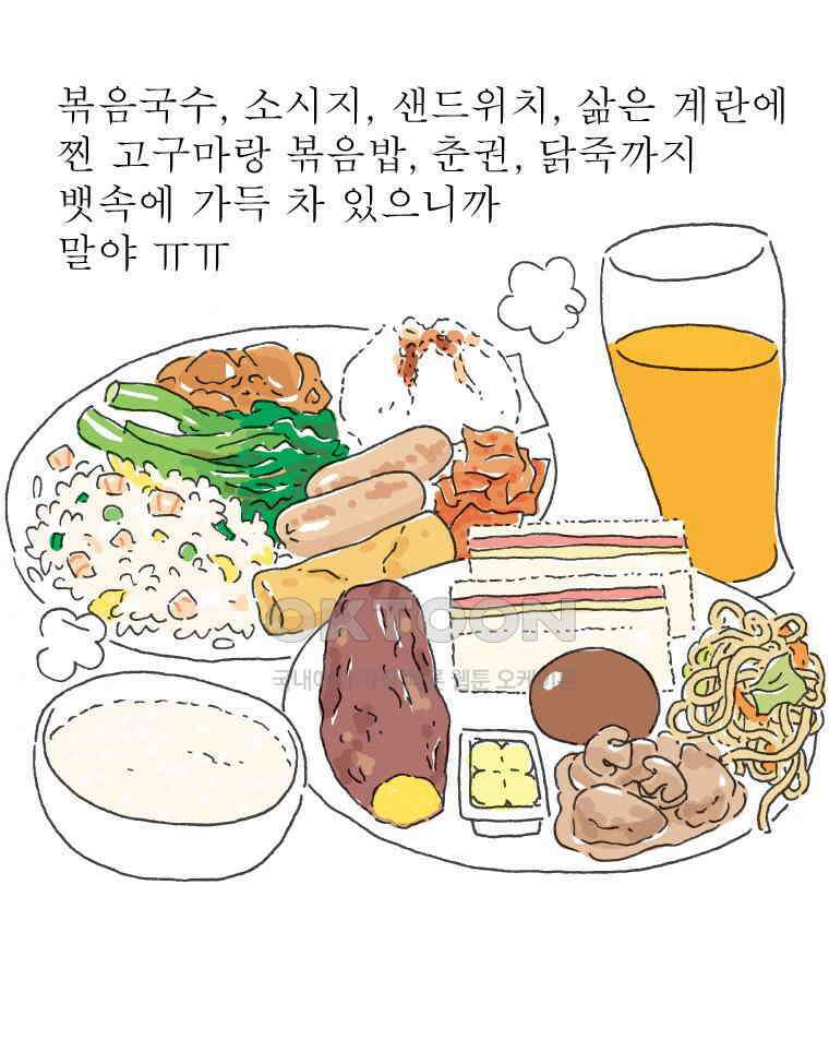 오무라이스 잼잼 285화 기내식을 눈 앞에 두고 72