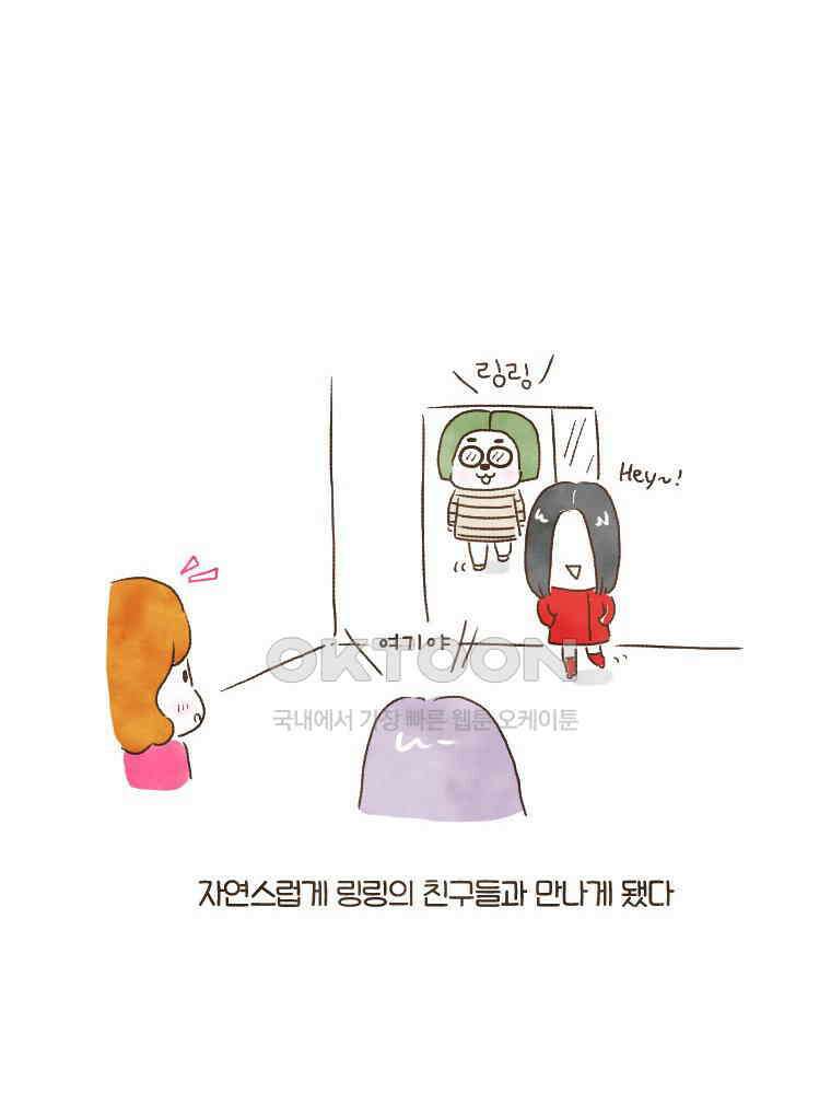 딩스뚱스 128화 맘에 쏙 드는 그녀 5