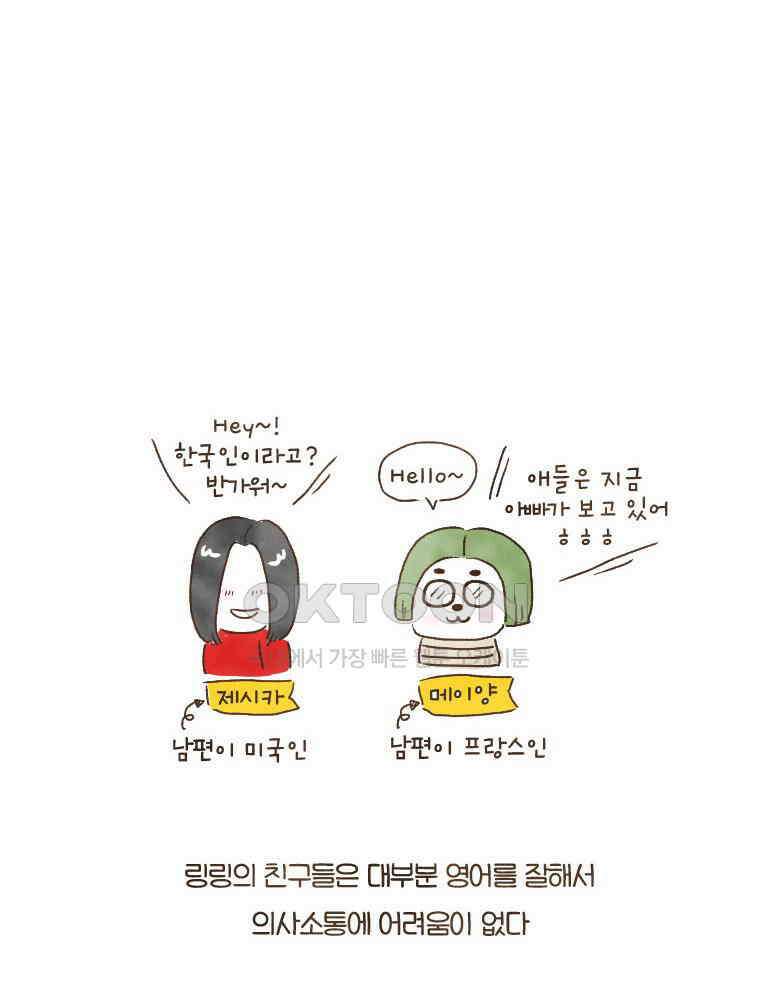 딩스뚱스 128화 맘에 쏙 드는 그녀 6