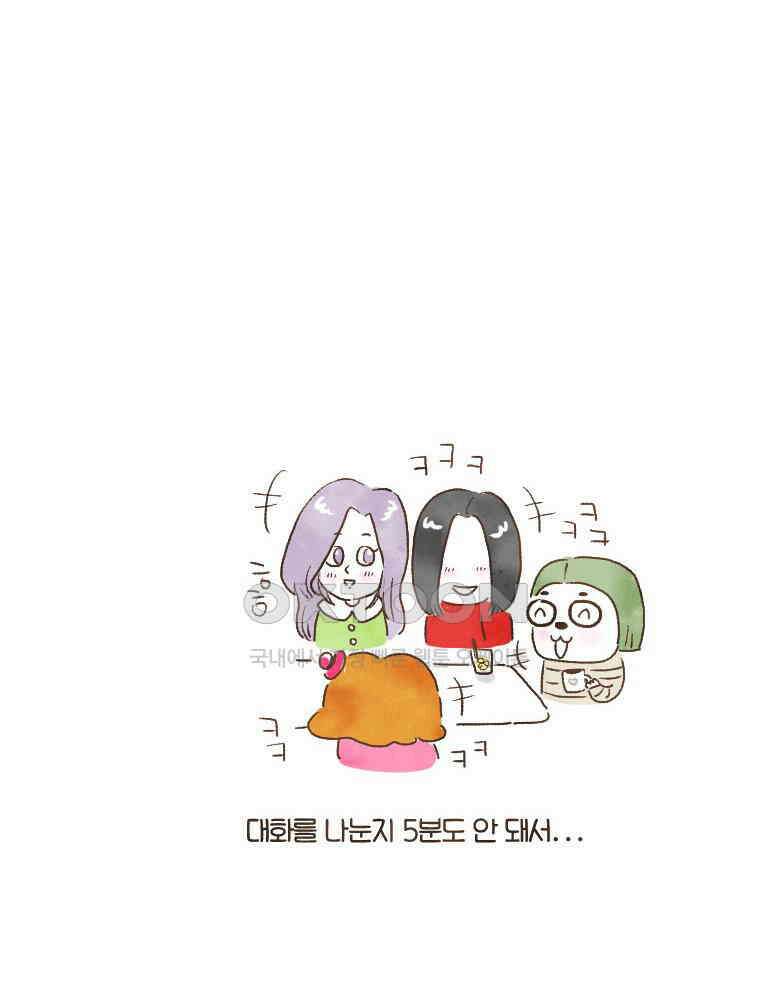 딩스뚱스 128화 맘에 쏙 드는 그녀 7