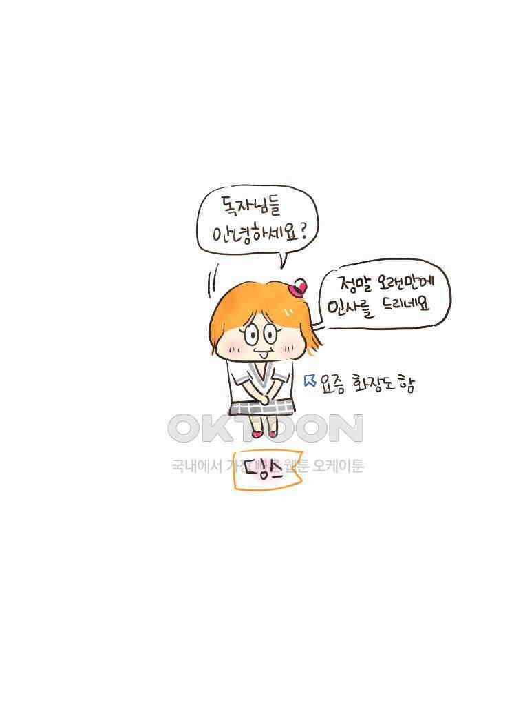 딩스뚱스 [중국] 시즌7 예고 1
