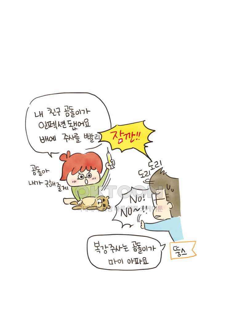 딩스뚱스 [중국] 시즌7 예고 4