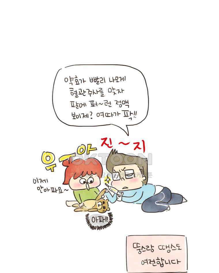 딩스뚱스 [중국] 시즌7 예고 5
