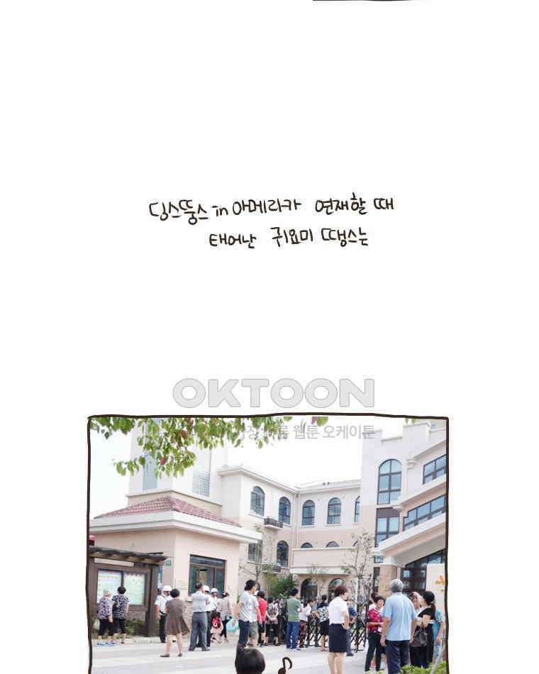 딩스뚱스 [중국] 시즌7 예고 6