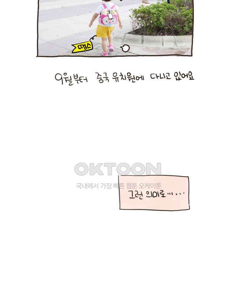딩스뚱스 [중국] 시즌7 예고 7