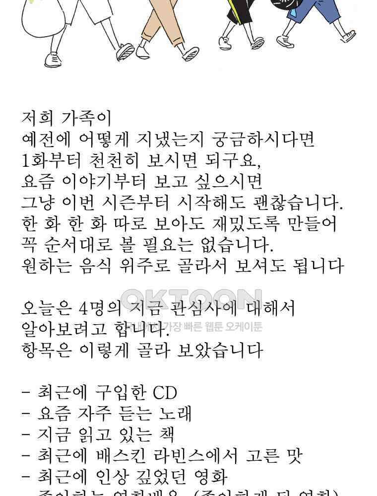 오무라이스 잼잼 시즌14 예고편 2