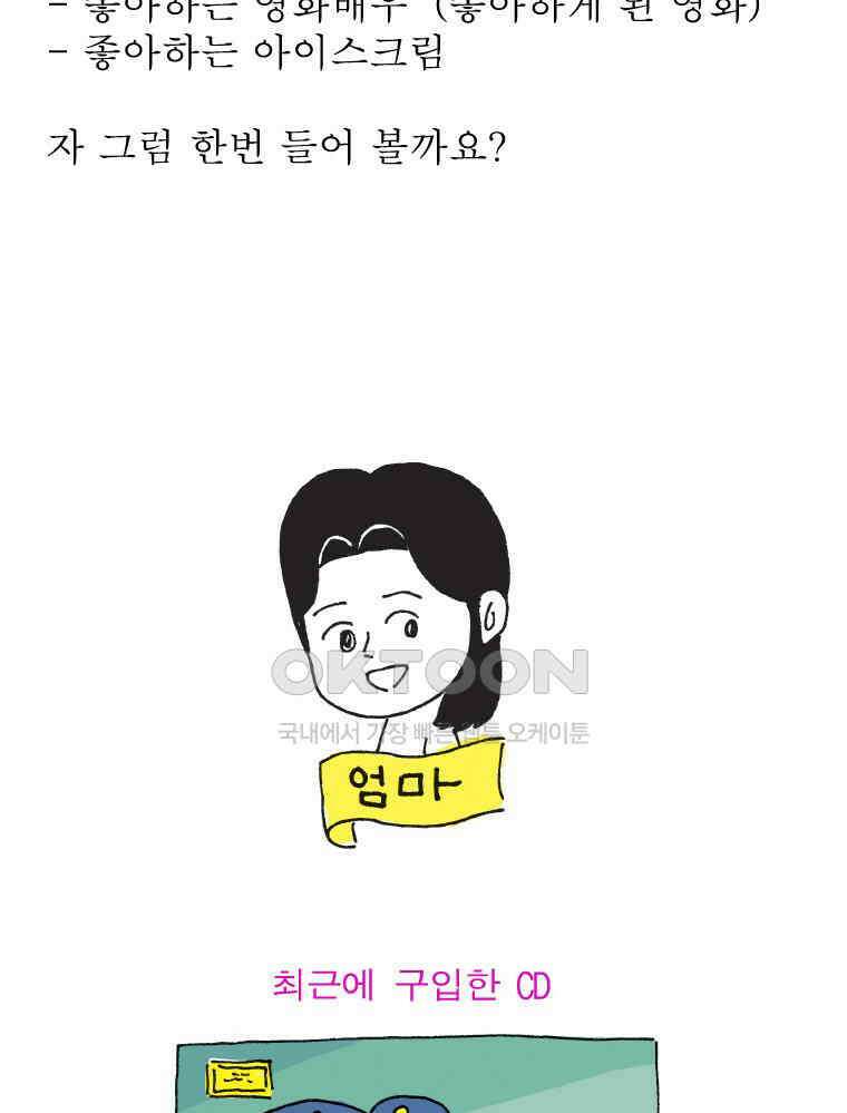 오무라이스 잼잼 시즌14 예고편 3