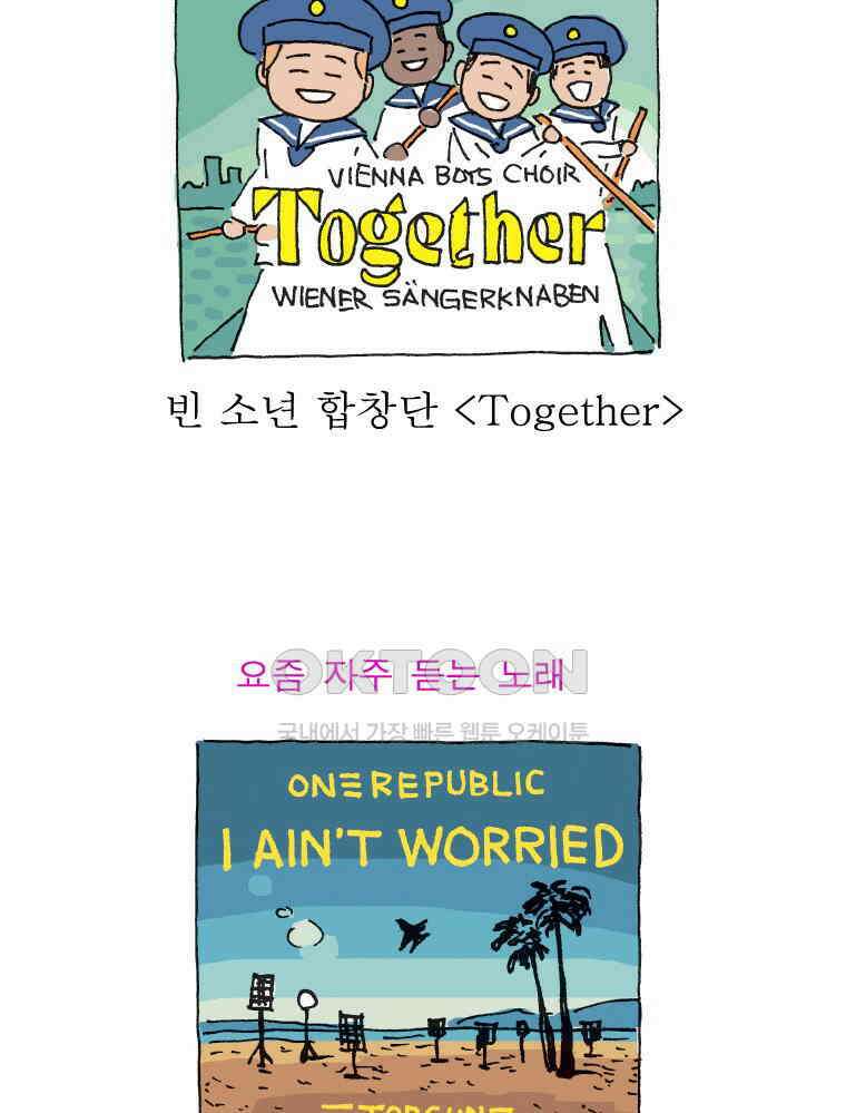 오무라이스 잼잼 시즌14 예고편 4
