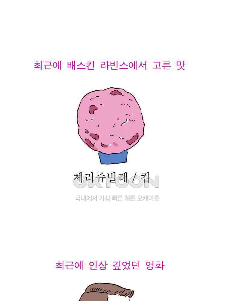 오무라이스 잼잼 시즌14 예고편 6