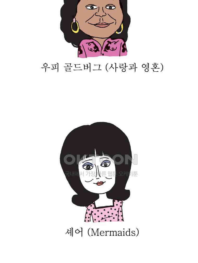 오무라이스 잼잼 시즌14 예고편 8