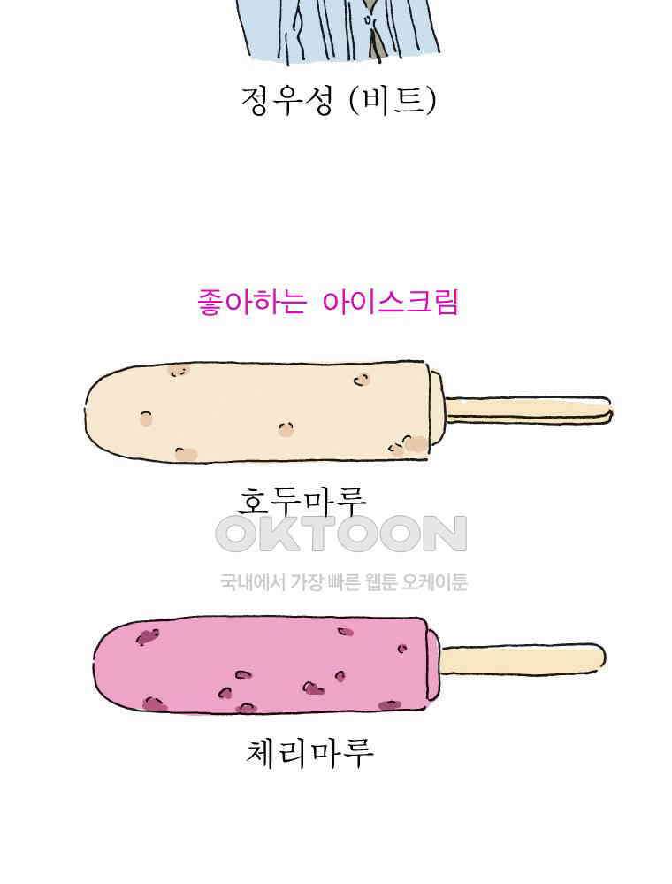 오무라이스 잼잼 시즌14 예고편 10