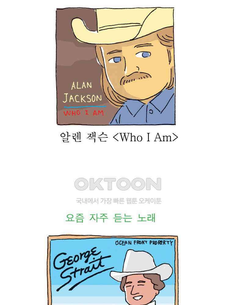 오무라이스 잼잼 시즌14 예고편 12