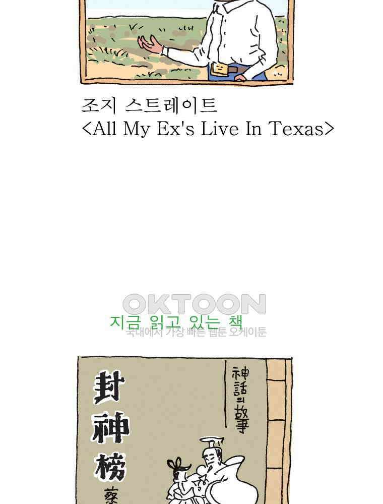 오무라이스 잼잼 시즌14 예고편 13