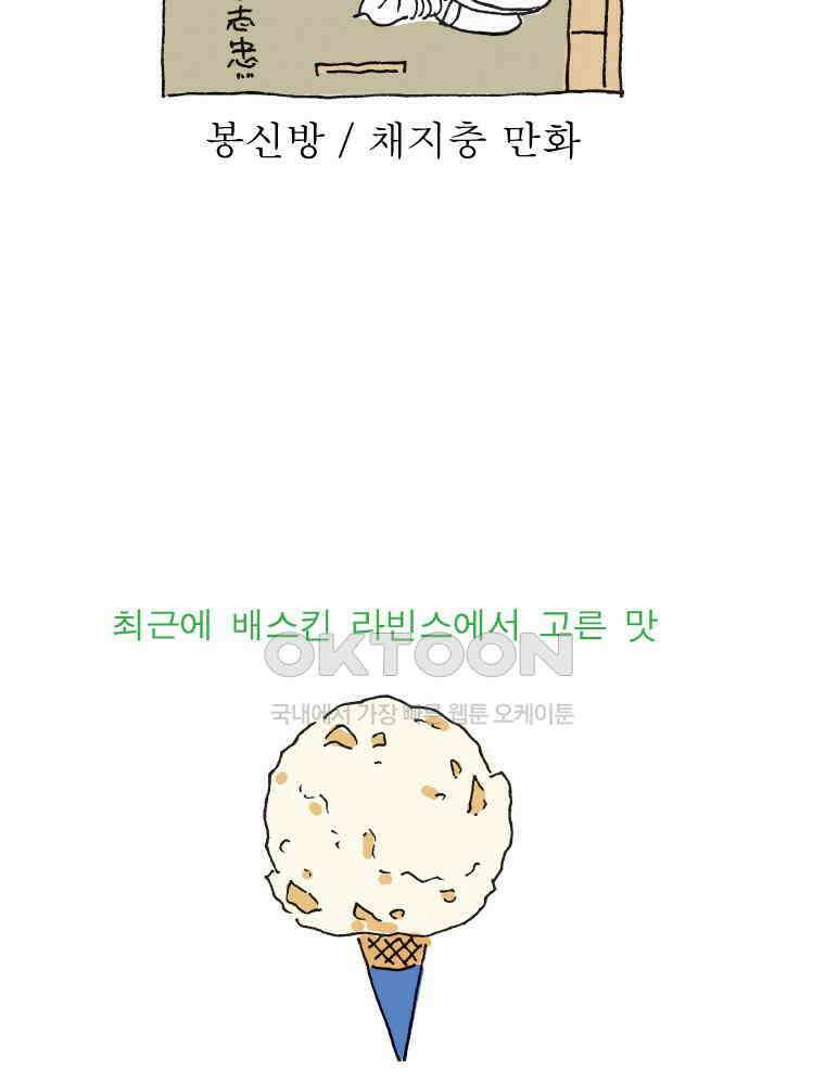 오무라이스 잼잼 시즌14 예고편 14