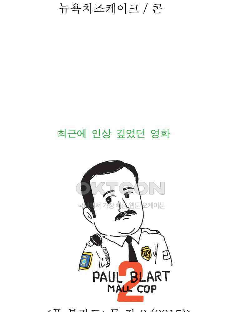 오무라이스 잼잼 시즌14 예고편 15