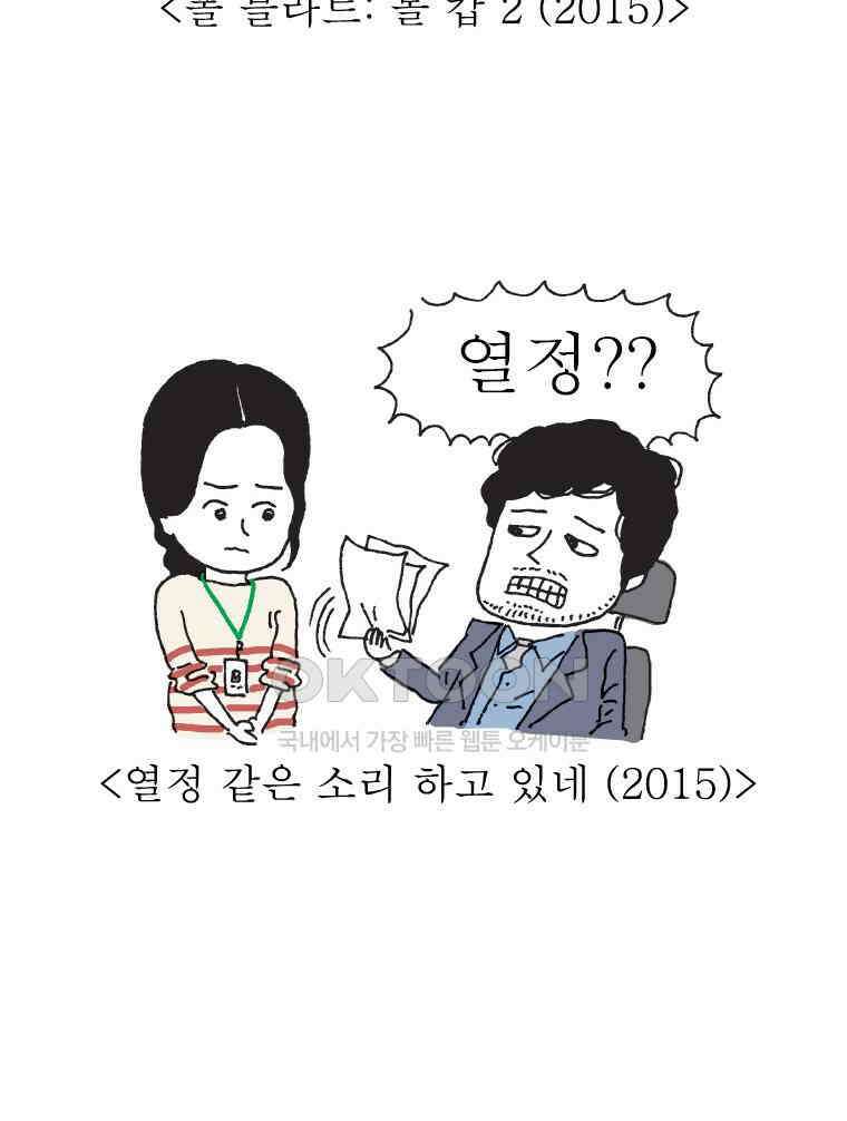 오무라이스 잼잼 시즌14 예고편 16
