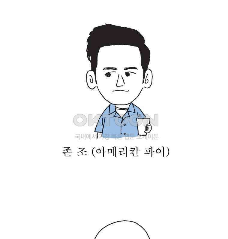 오무라이스 잼잼 시즌14 예고편 18