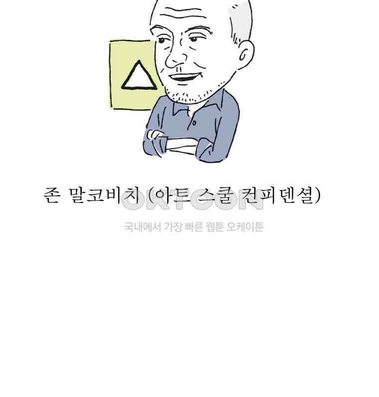 오무라이스 잼잼 시즌14 예고편 19