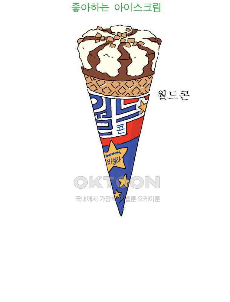 오무라이스 잼잼 시즌14 예고편 20
