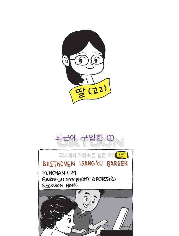 오무라이스 잼잼 시즌14 예고편 21