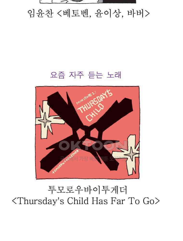오무라이스 잼잼 시즌14 예고편 22