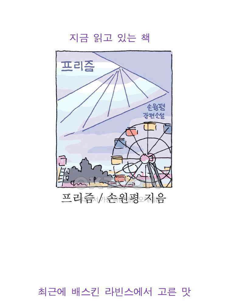 오무라이스 잼잼 시즌14 예고편 23